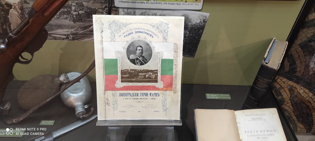 Отбелязване на 110 години от Балканската&nbsp;война