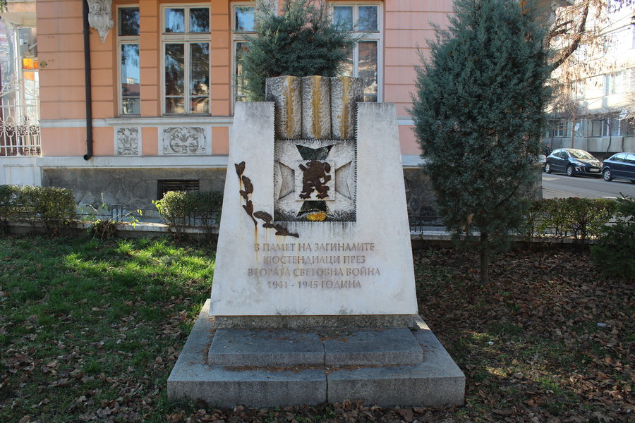 Теренно проучване на територията на обл.&nbsp;Кюстендил