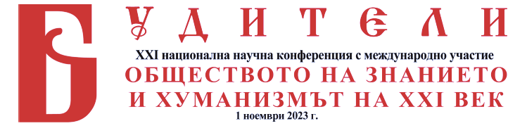 Създаване на библиографска база данни в областта на военното културно наследство в&nbsp;България